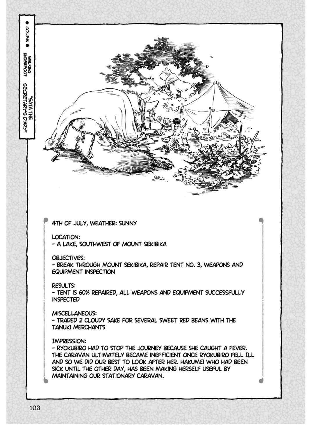 Hakumei to Mikochi Chapter 67 - Page 17