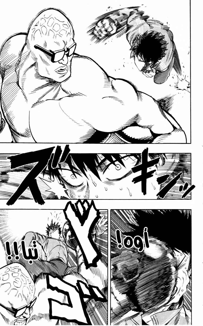 One Punch-Man Chapter 15.5 - Page 10