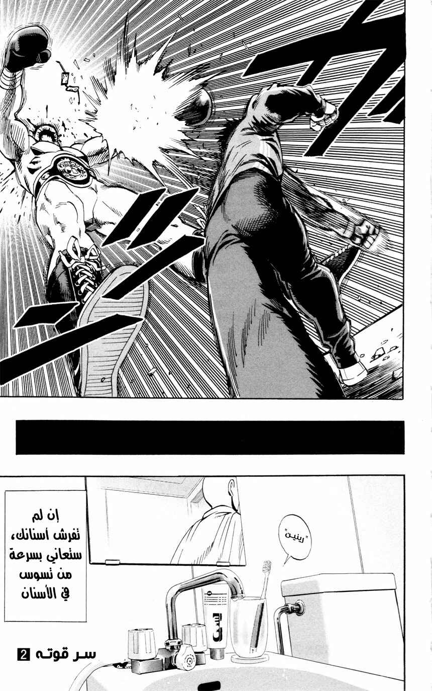 One Punch-Man Chapter 15.5 - Page 14