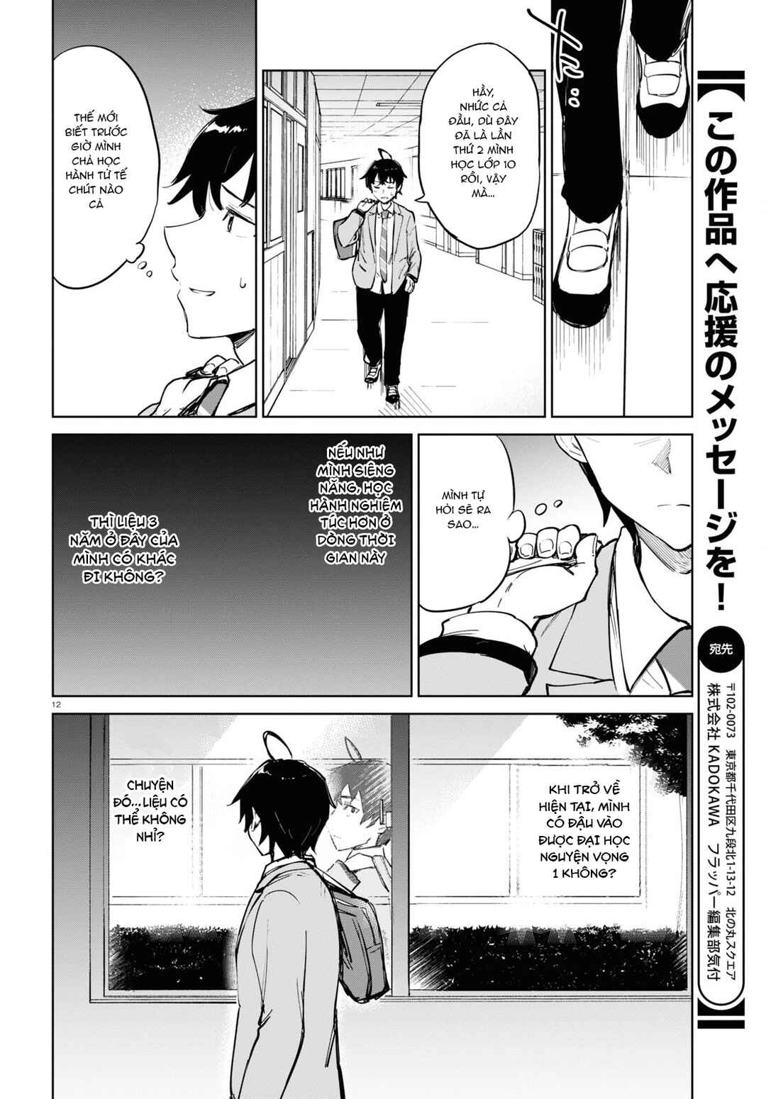 Ashita, Hadashi de Koi. Chapter 4 - Page 14