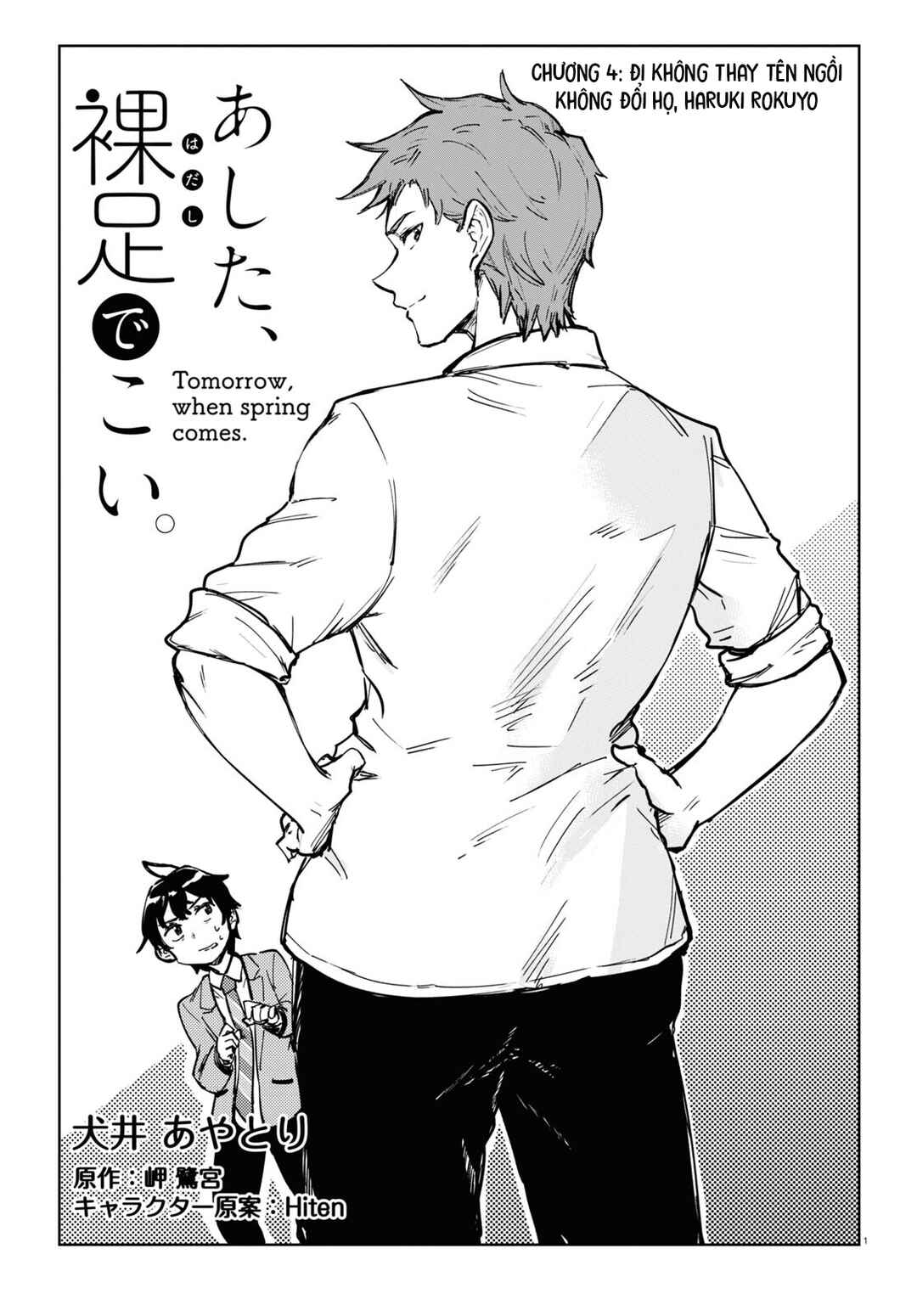 Ashita, Hadashi de Koi. Chapter 4 - Page 3