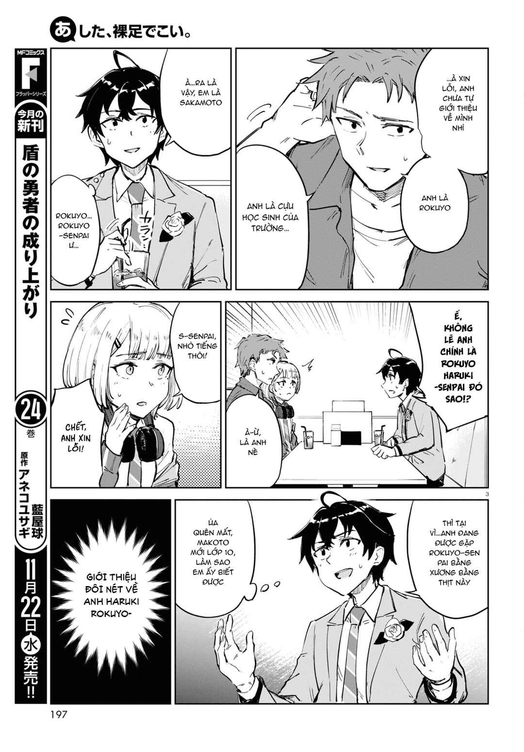 Ashita, Hadashi de Koi. Chapter 4 - Page 5