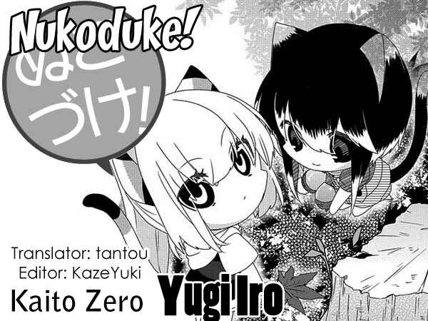 Nukozuke! Chapter 133 - Page 1