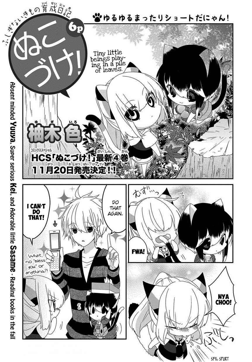 Nukozuke! Chapter 133 - Page 2