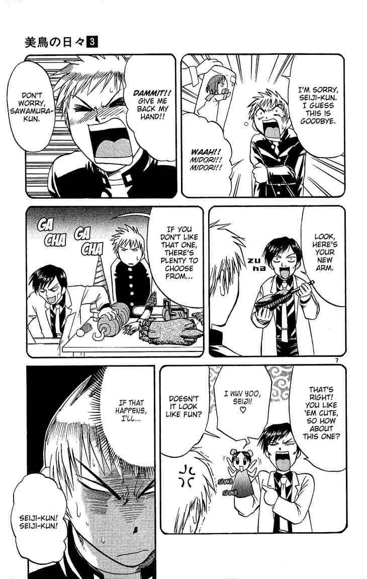 Midori Days Chapter 25 - Page 7