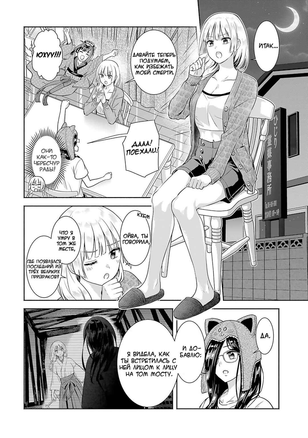 Okiku-san wa Ichatsukitai Chapter 10 - Page 12