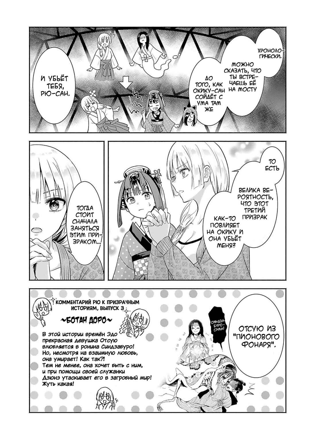 Okiku-san wa Ichatsukitai Chapter 10 - Page 13