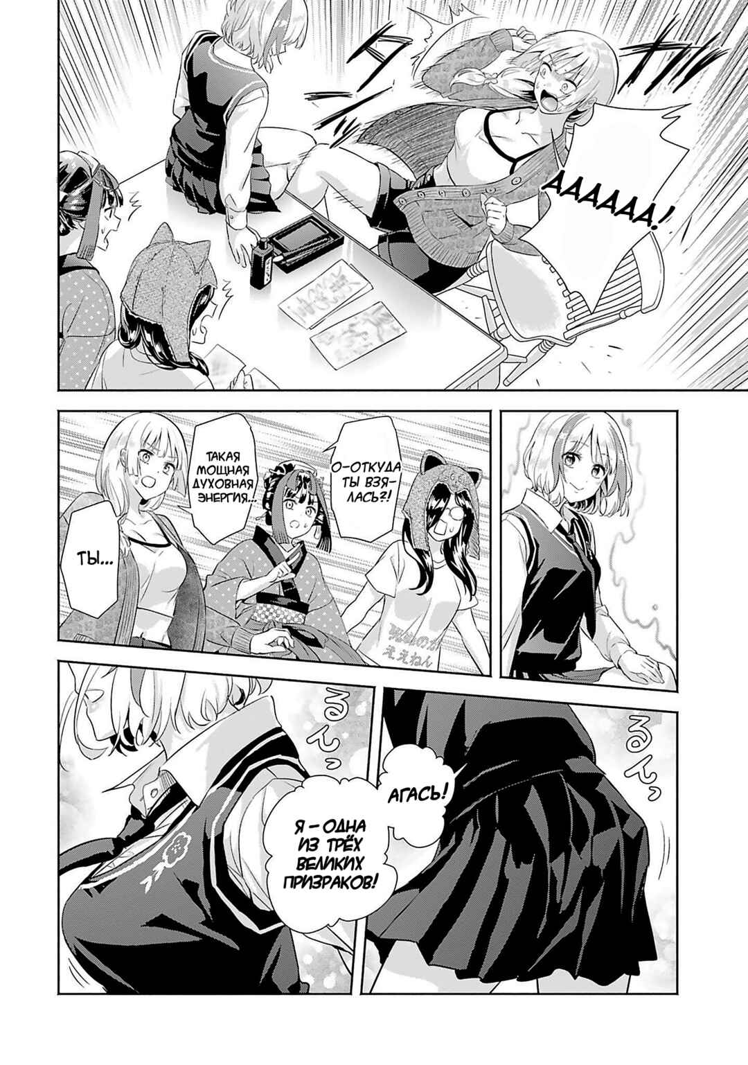 Okiku-san wa Ichatsukitai Chapter 10 - Page 20