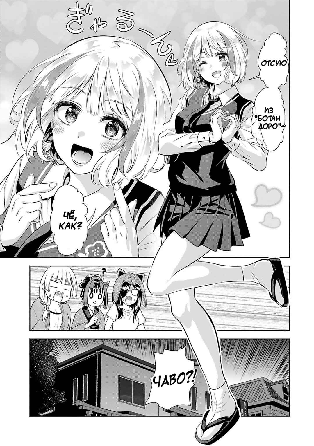 Okiku-san wa Ichatsukitai Chapter 10 - Page 21