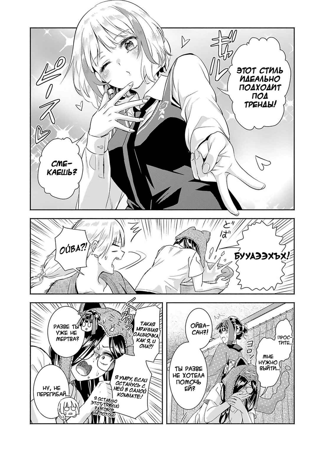 Okiku-san wa Ichatsukitai Chapter 10 - Page 23