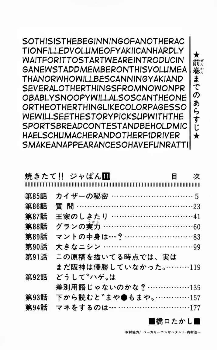 Yakitate!! Japan Chapter 85 - Page 2