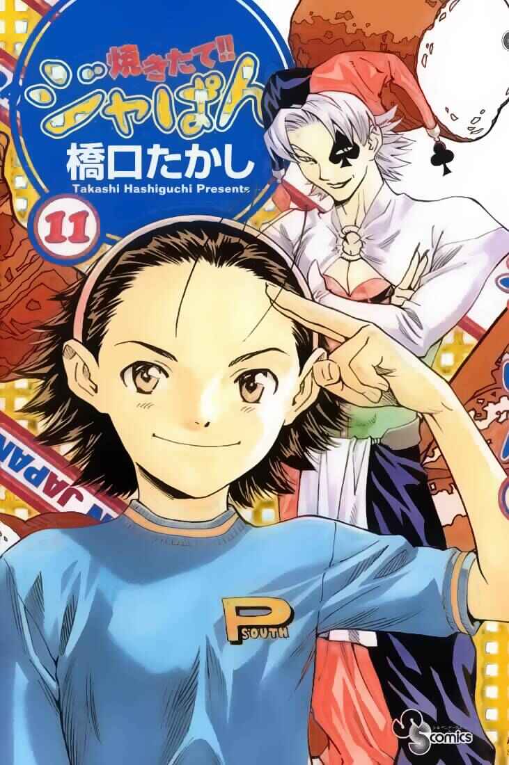 Yakitate!! Japan Chapter 85 - Page 21