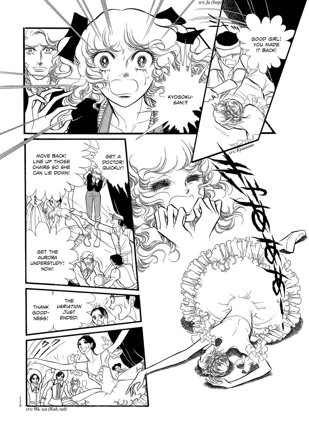 SWAN Chapter 12 - Page 12