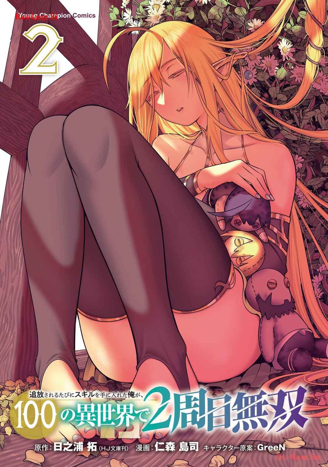 Tsuihou Sareru Tabi ni Skill o Te ni Ireta Ore ga, 100 no Isekai de 2-shuume Musou Chapter 10.5 - Page 3