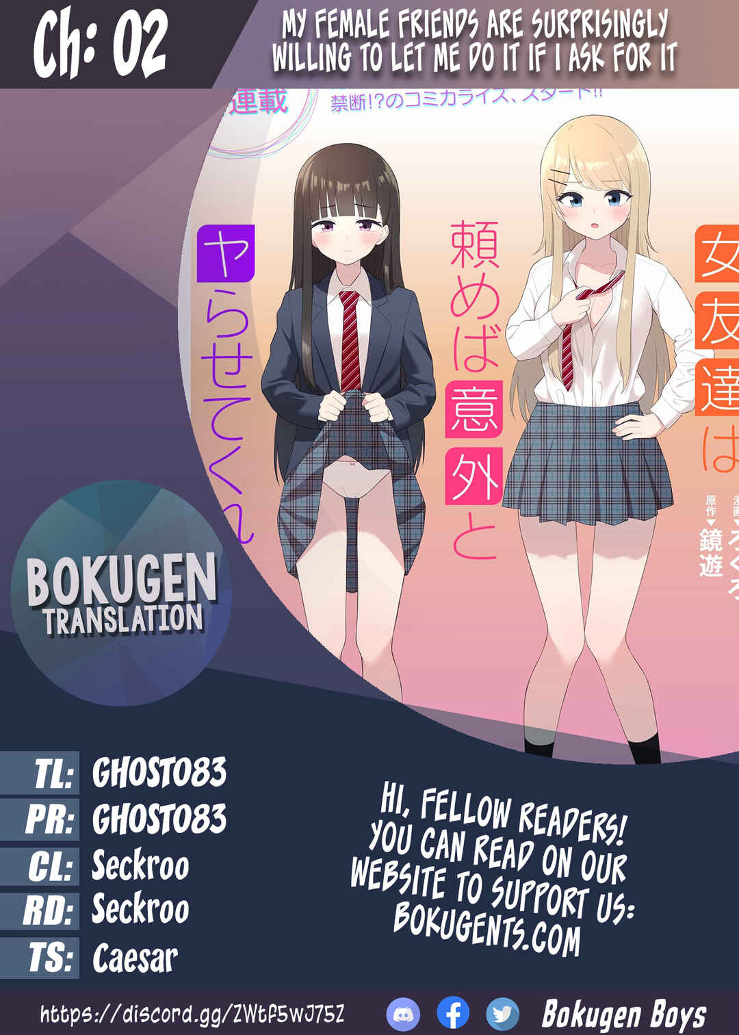 Onna Tomodachi wa Tanomeba Igai to Yarasetekureru Chapter 2 - Page 33