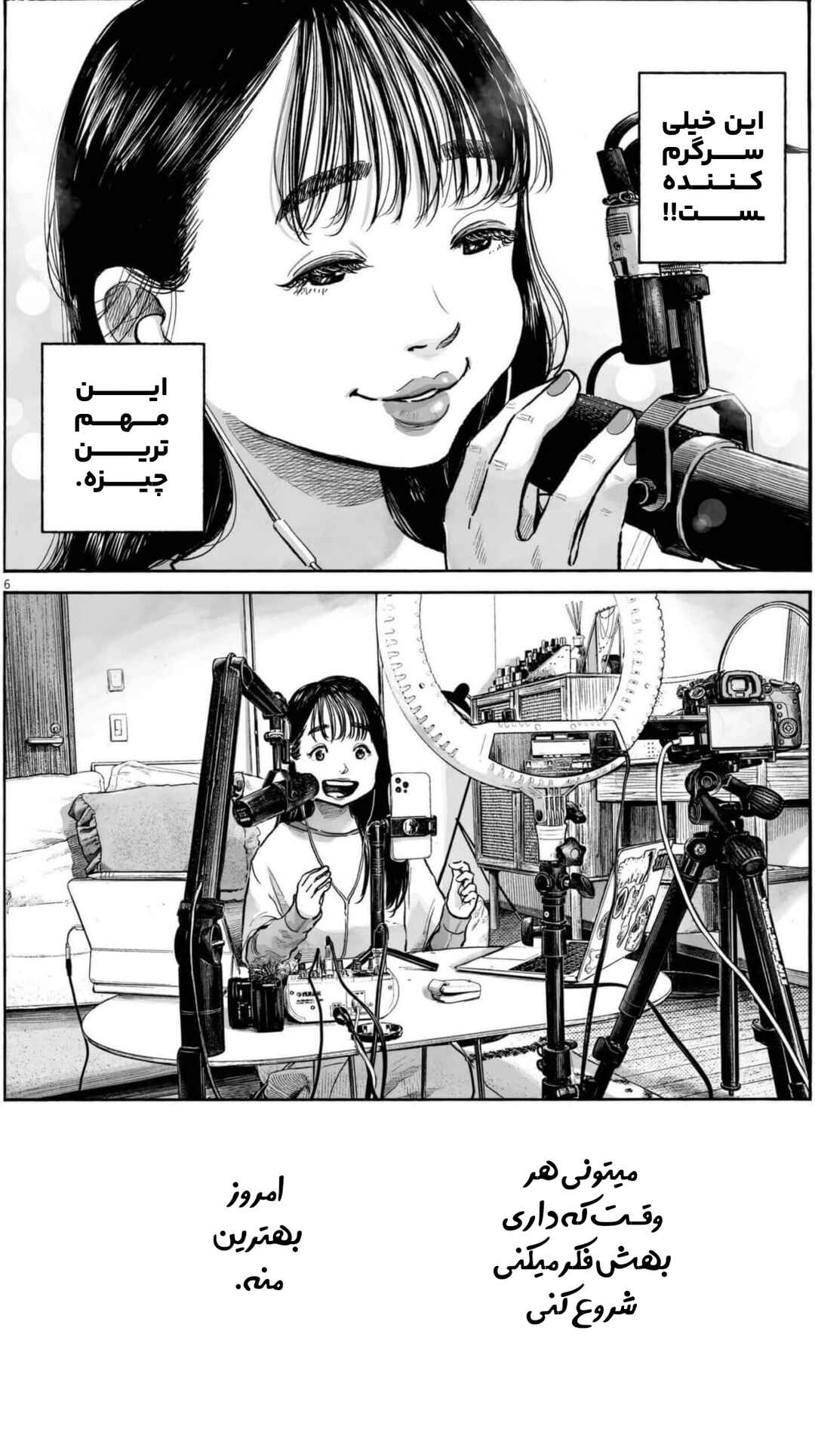 321 Chapter ? - Page 6