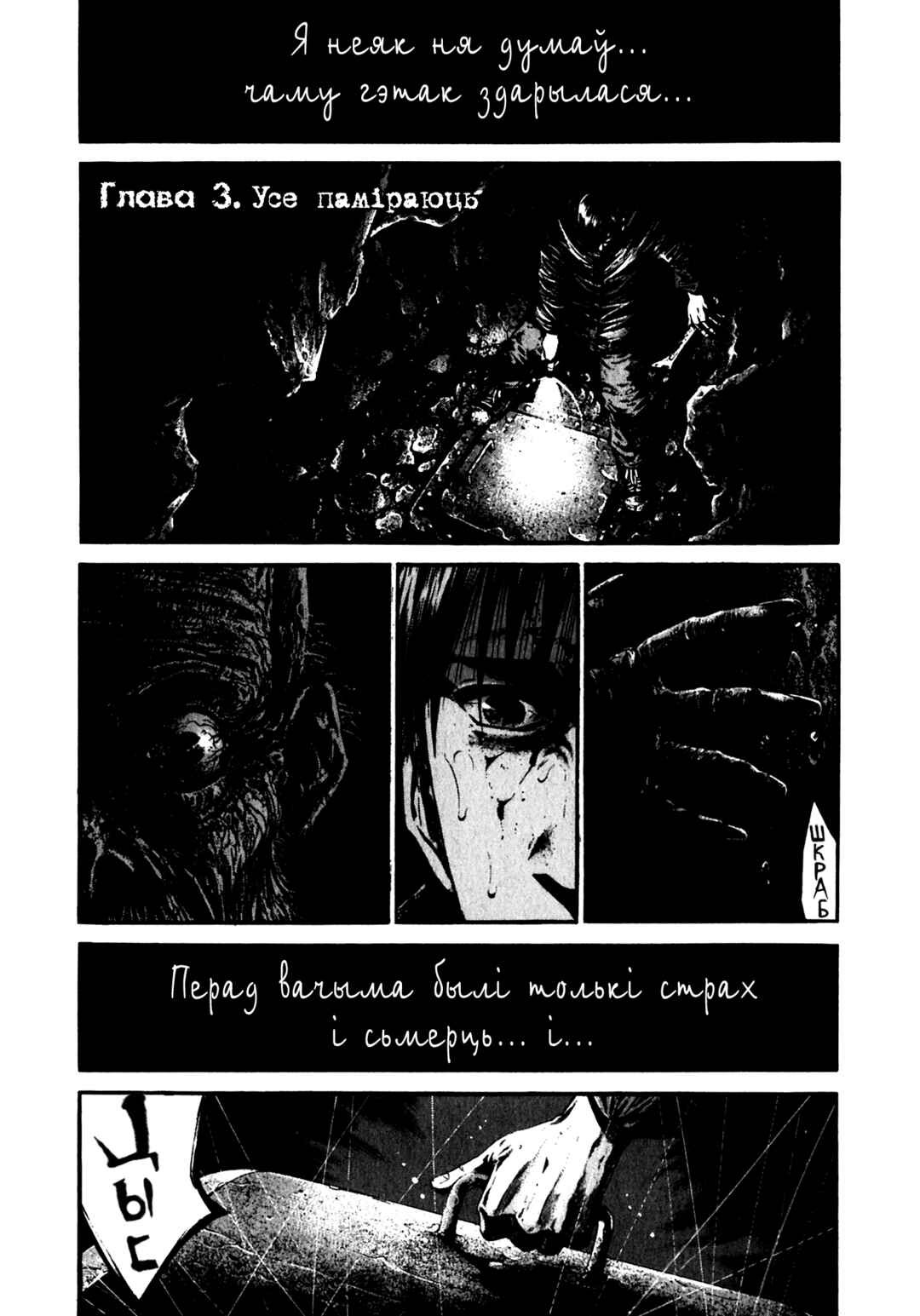 Hideout Chapter 3 - Page 1