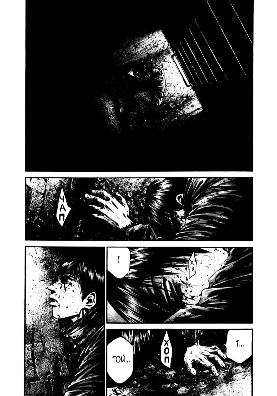 Hideout Chapter 3 - Page 10