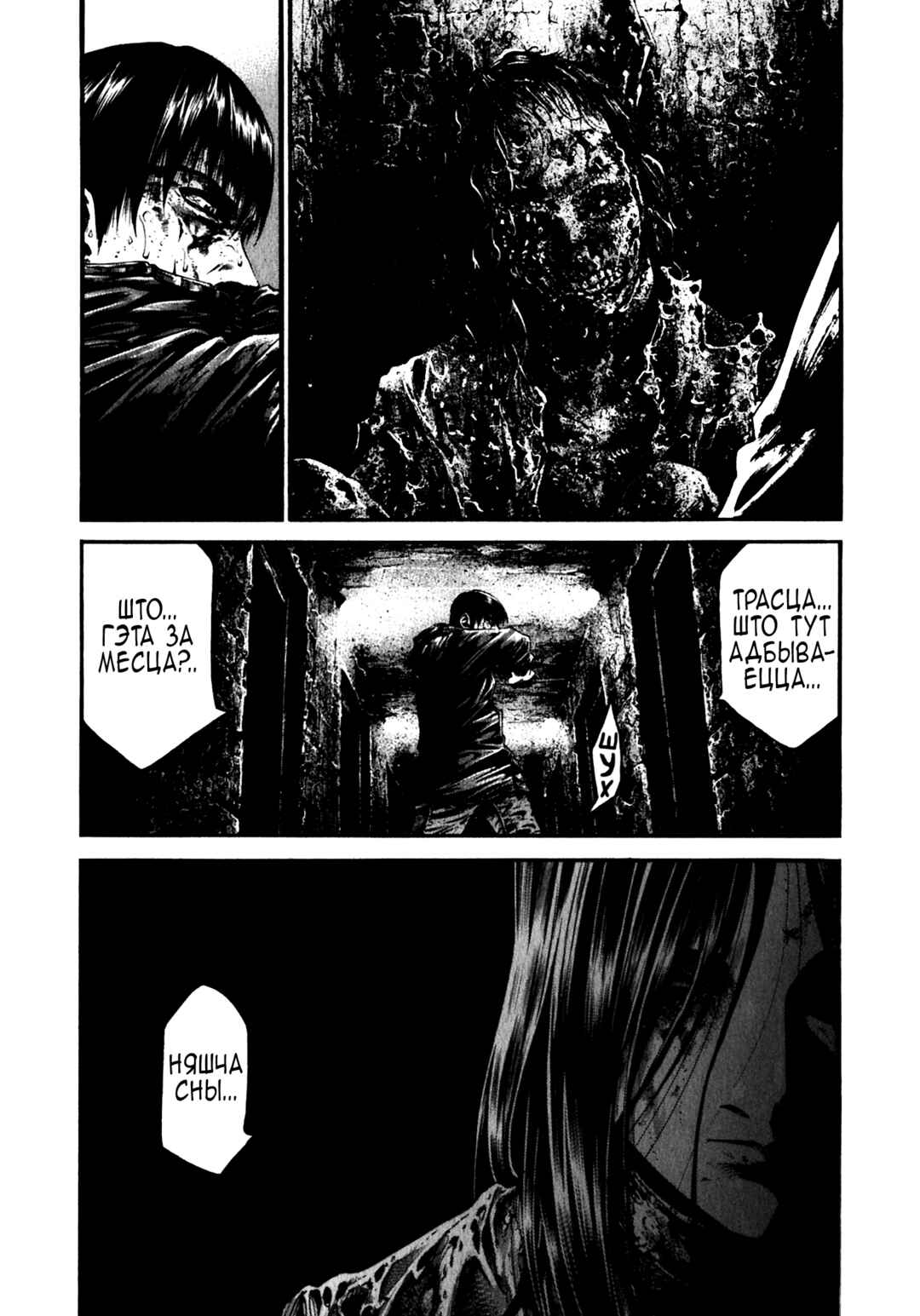 Hideout Chapter 3 - Page 14