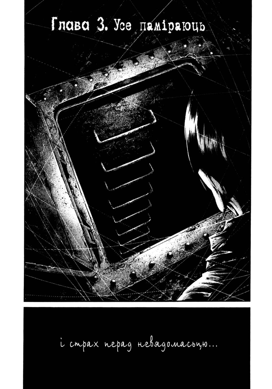 Hideout Chapter 3 - Page 2