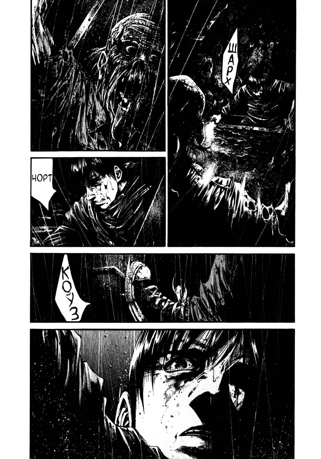 Hideout Chapter 3 - Page 4