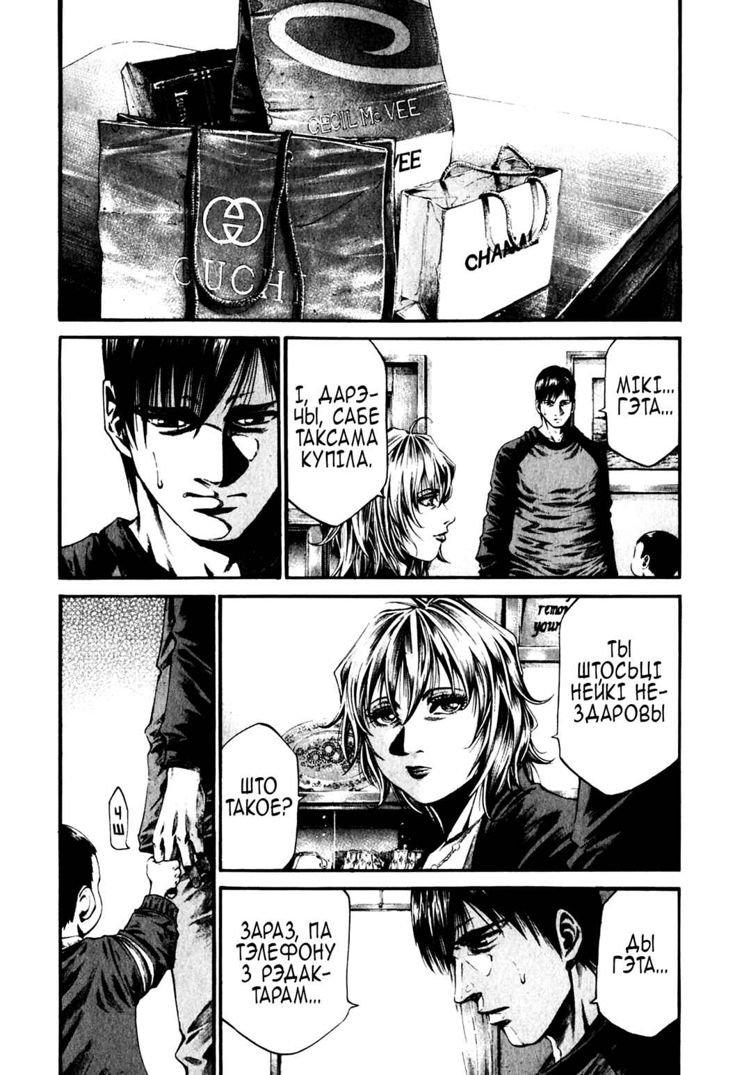 Hideout Chapter 3 - Page 8