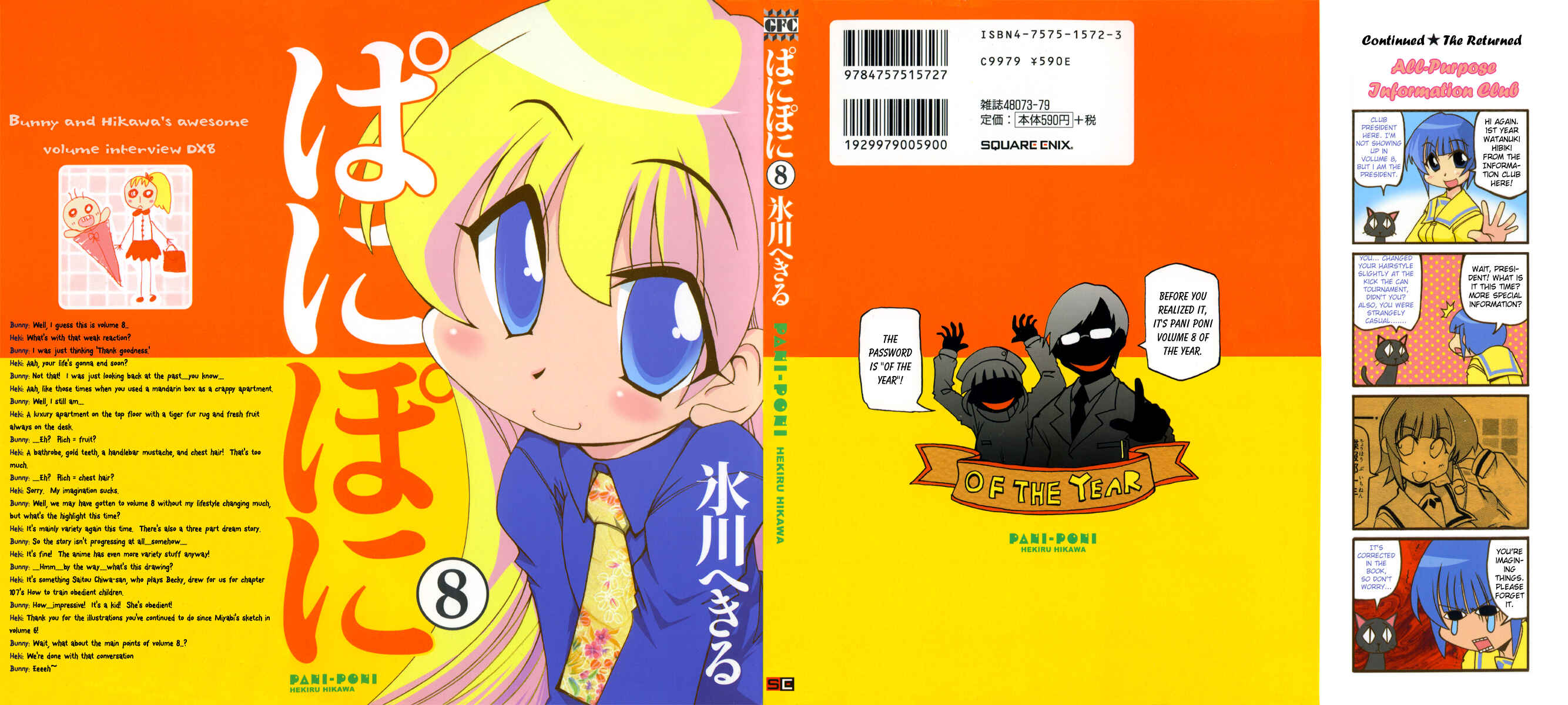 Pani Poni Chapter 95 - Page 2