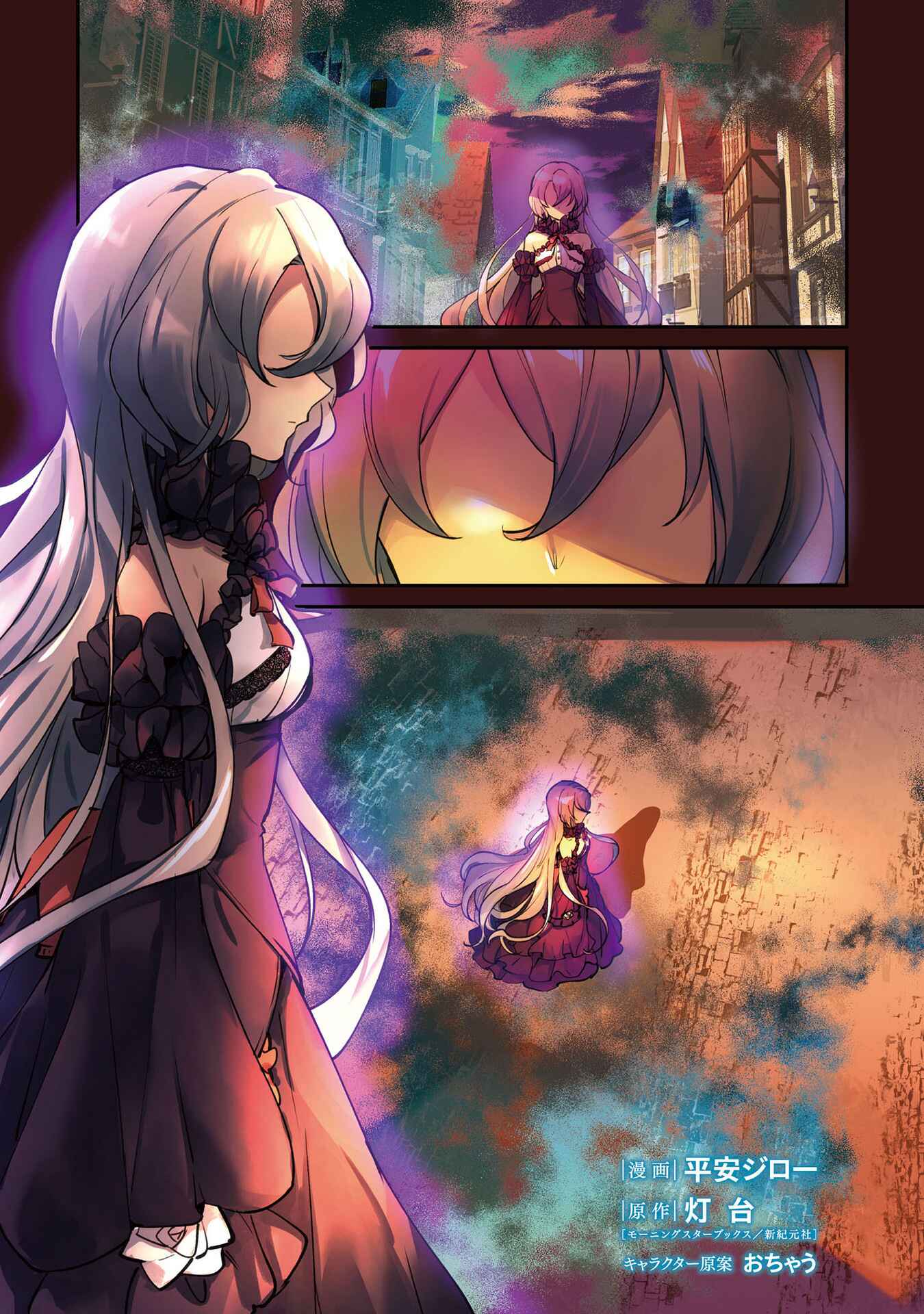 Yuusha Shoukan ni Makikomareta kedo, Isekai wa Heiwa deshita Chapter 14 - Page 7