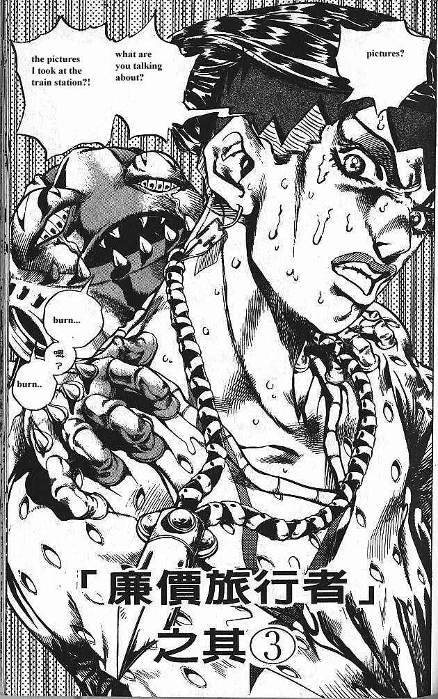 JoJo no Kimyou na Bouken: Part 4 - Diamond wa Kudakenai Chapter 149 - Page 1