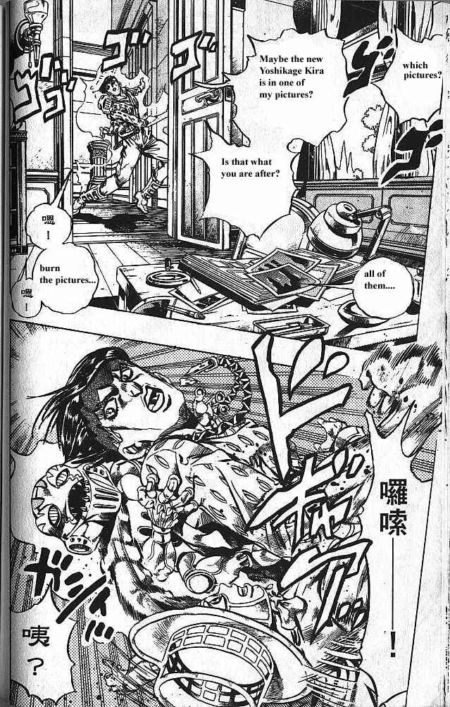 JoJo no Kimyou na Bouken: Part 4 - Diamond wa Kudakenai Chapter 149 - Page 2