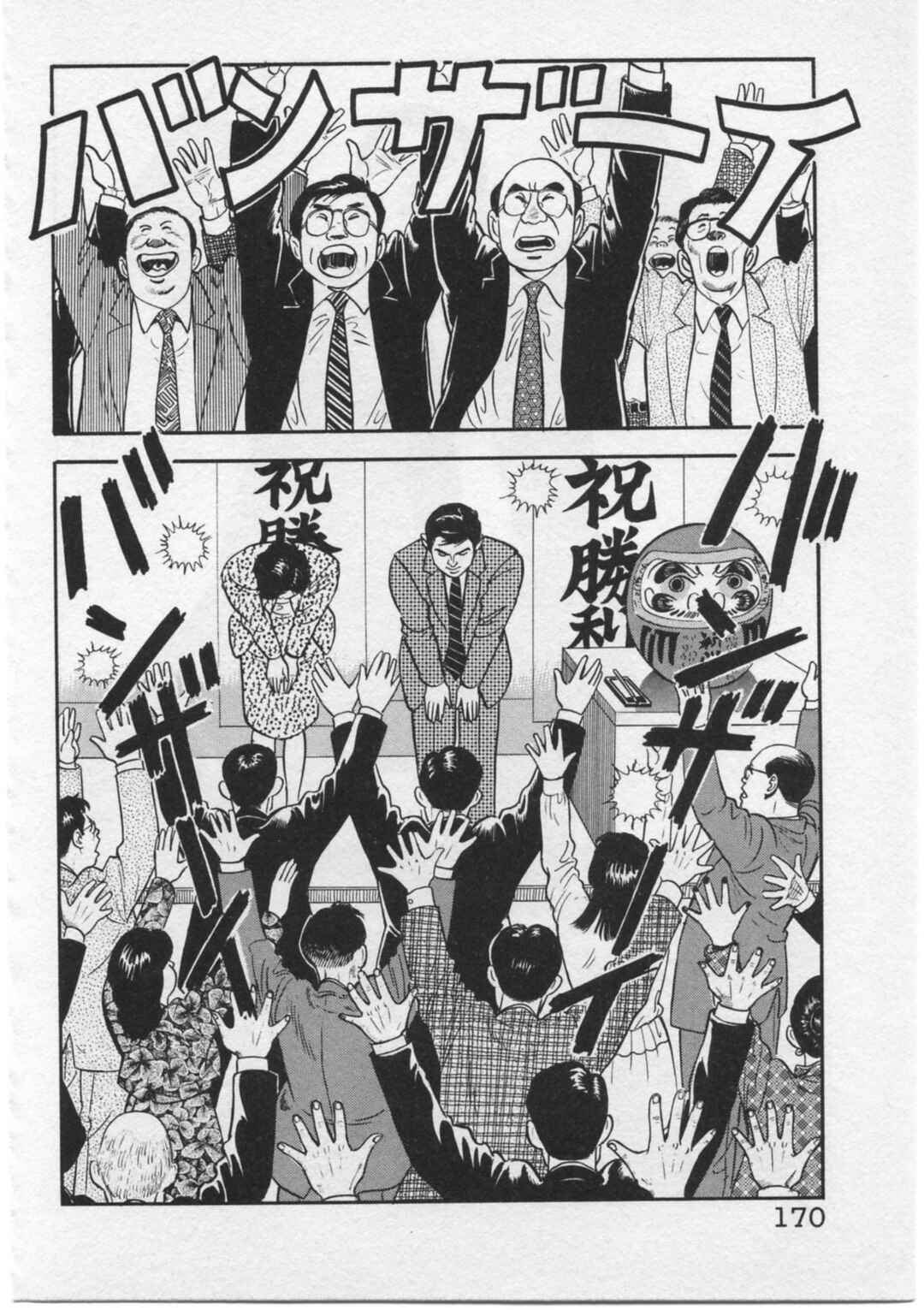 Kaji Ryuusuke's Agenda Chapter 16 - Page 2