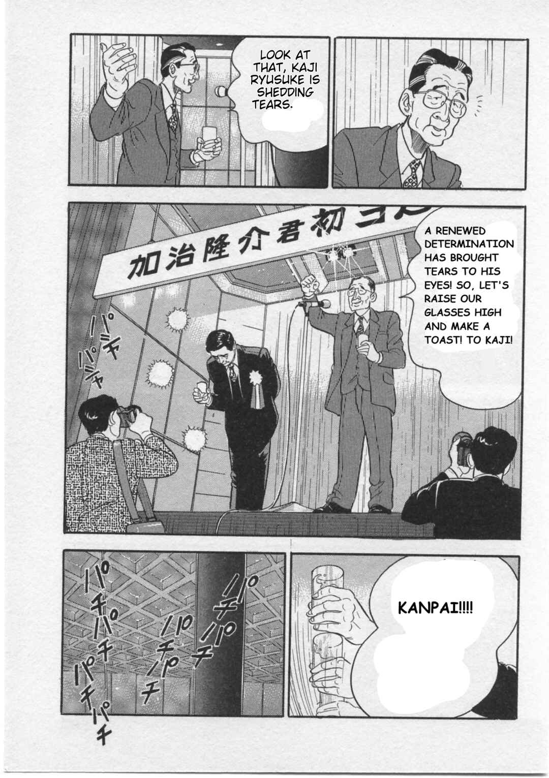 Kaji Ryuusuke's Agenda Chapter 16 - Page 23