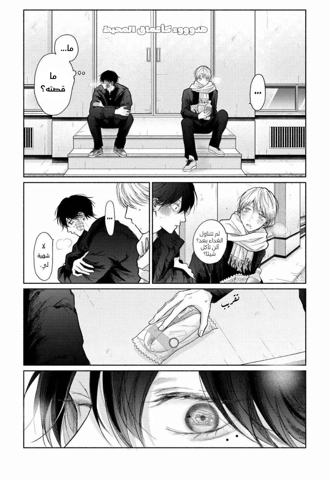 Tamaranai no wa Koi na no ka Chapter 26 - Page 14