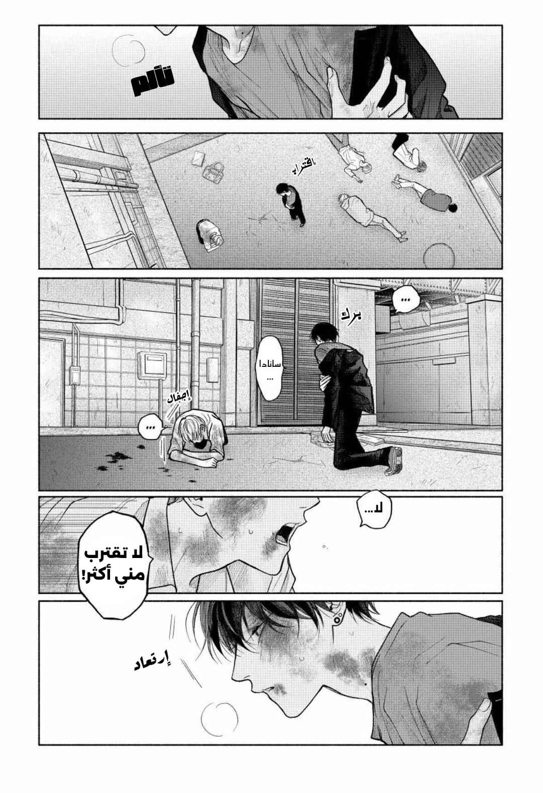 Tamaranai no wa Koi na no ka Chapter 26 - Page 34