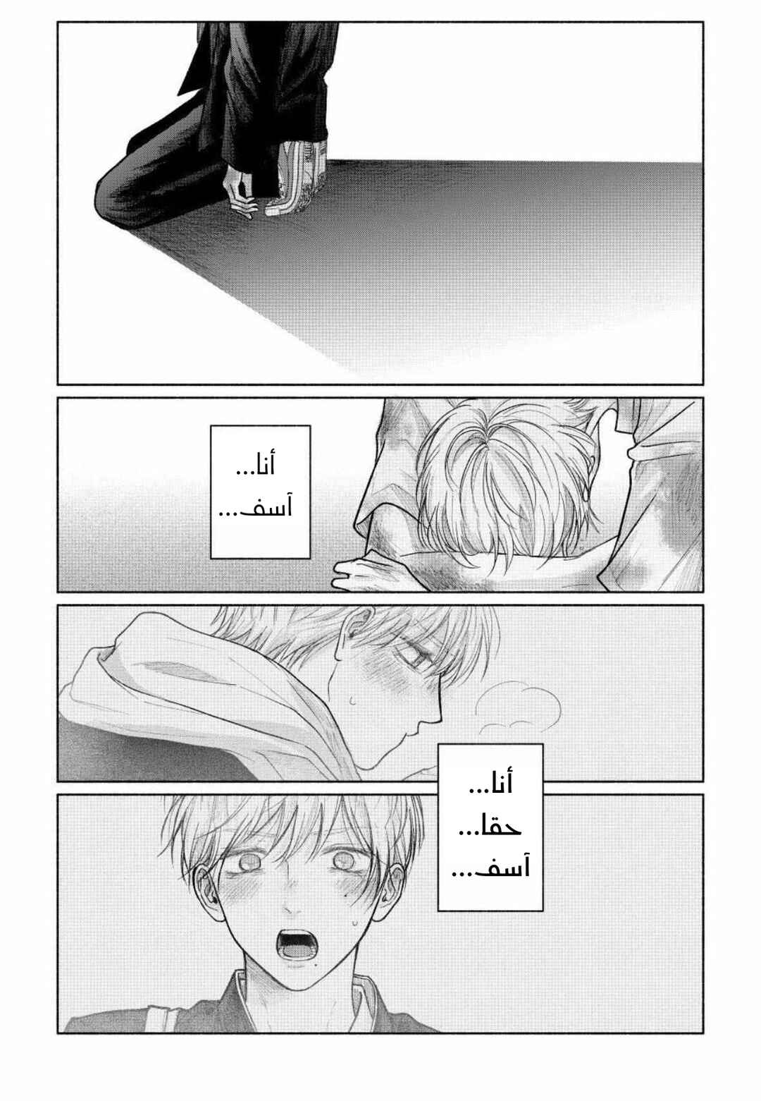 Tamaranai no wa Koi na no ka Chapter 26 - Page 42