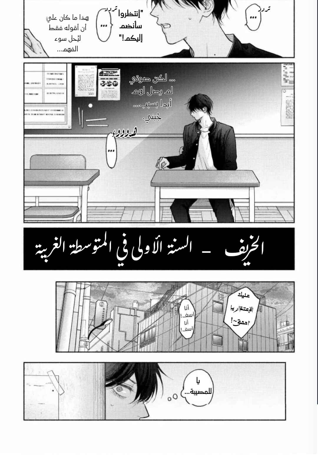 Tamaranai no wa Koi na no ka Chapter 26 - Page 6