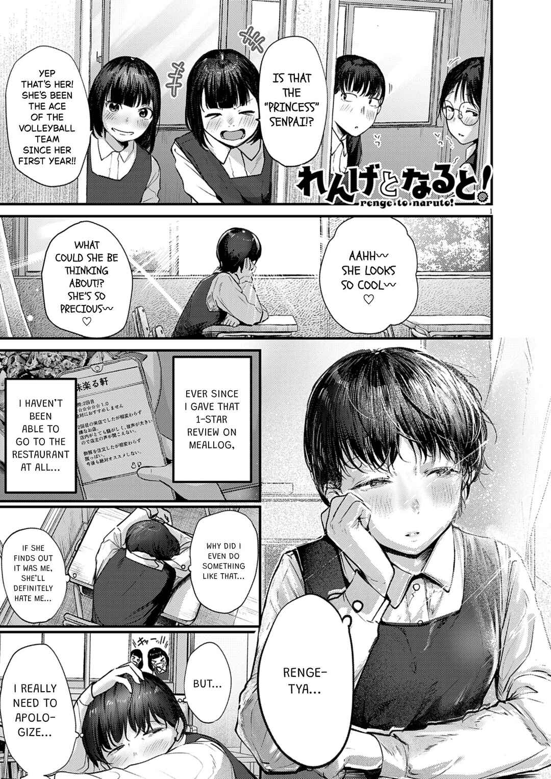Renge to Naruto! Chapter 38 - Page 1