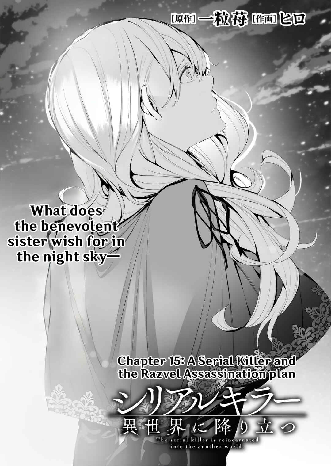 Serial Killer Isekai ni Oritatsu Chapter 15 - Page 1