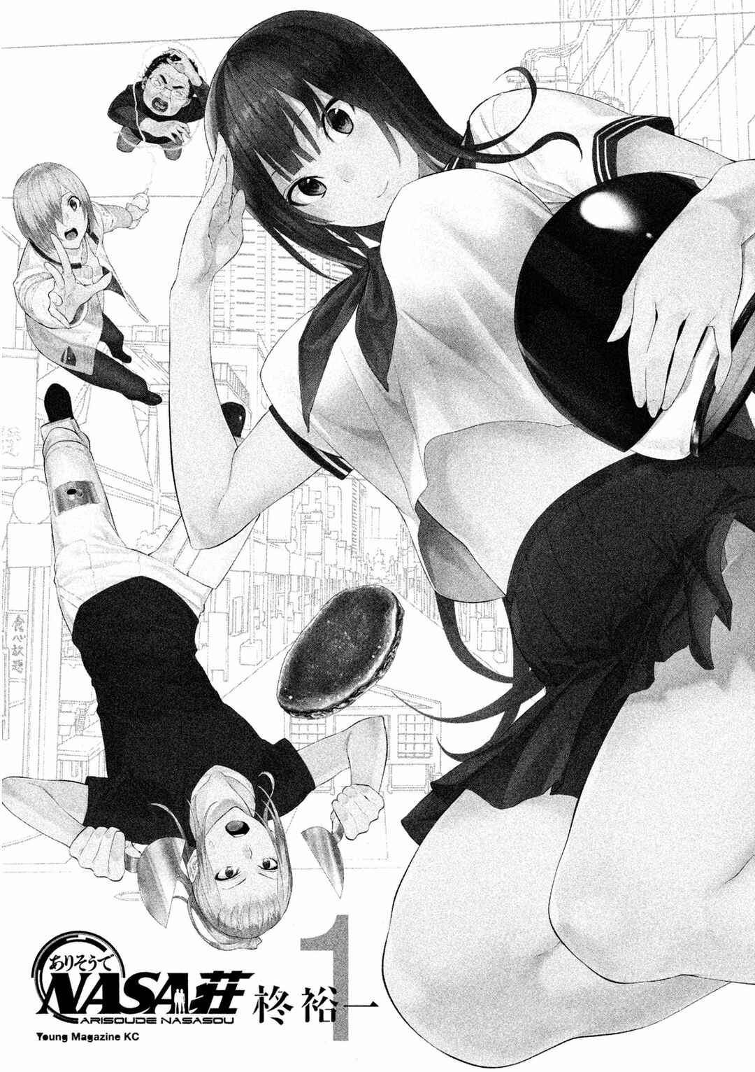 Arisou de NASA-sou Chapter 1 - Page 3