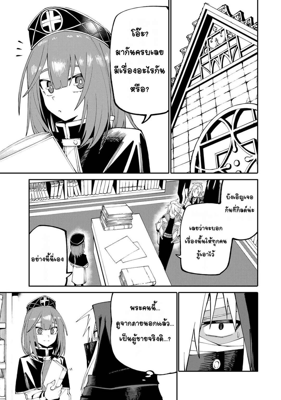 Okaasan Boukensha, Login Bonus de Skill [Shufu] ni Mezamemashita. Shuuichi Moraeru Chirashi de Boukensha Seikatsu Ganbarimasu! Chapter 18 - Page 11