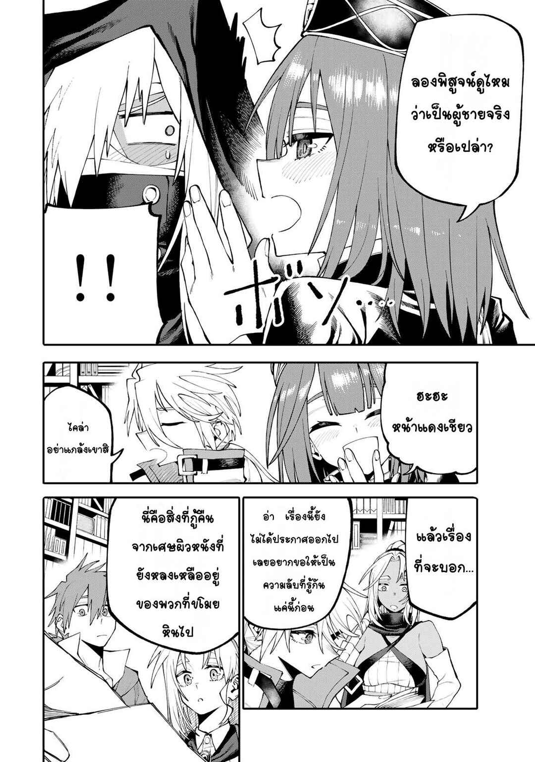 Okaasan Boukensha, Login Bonus de Skill [Shufu] ni Mezamemashita. Shuuichi Moraeru Chirashi de Boukensha Seikatsu Ganbarimasu! Chapter 18 - Page 12