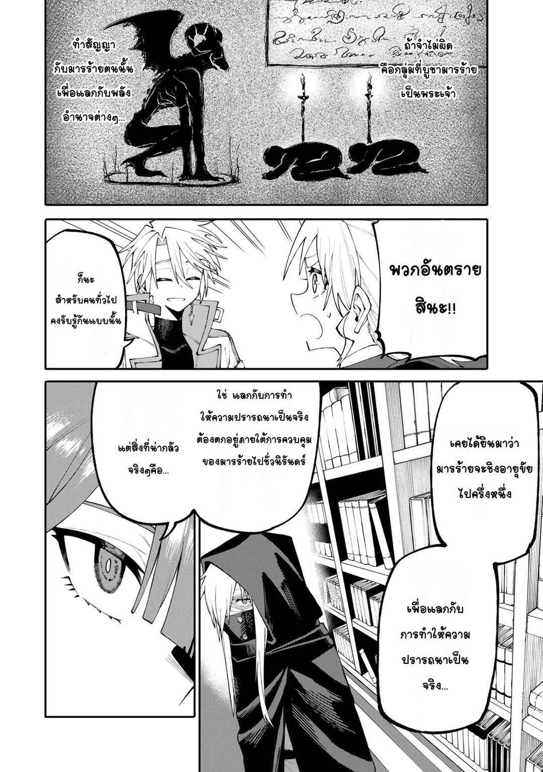 Okaasan Boukensha, Login Bonus de Skill [Shufu] ni Mezamemashita. Shuuichi Moraeru Chirashi de Boukensha Seikatsu Ganbarimasu! Chapter 18 - Page 14