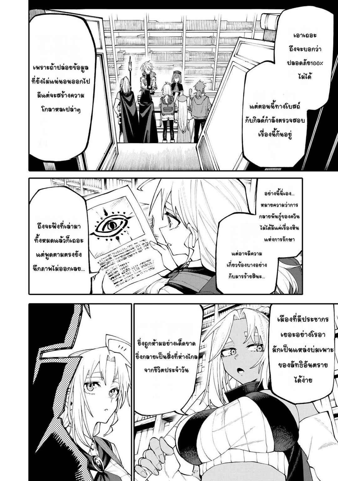 Okaasan Boukensha, Login Bonus de Skill [Shufu] ni Mezamemashita. Shuuichi Moraeru Chirashi de Boukensha Seikatsu Ganbarimasu! Chapter 18 - Page 16
