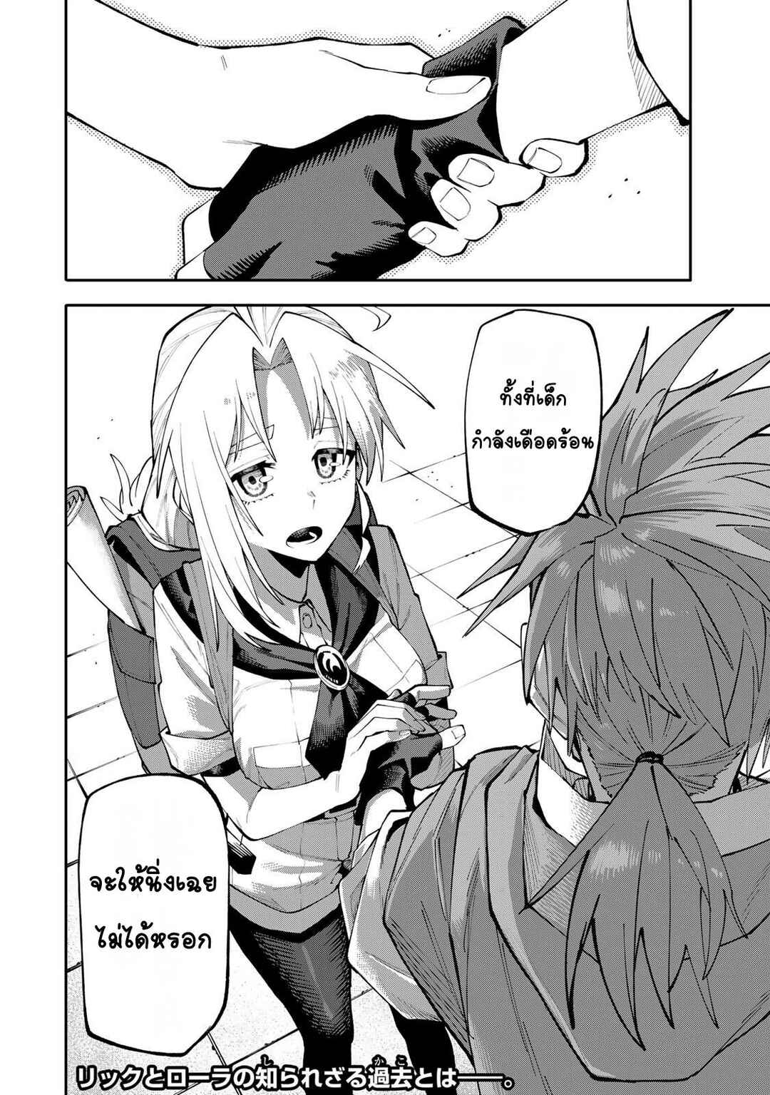 Okaasan Boukensha, Login Bonus de Skill [Shufu] ni Mezamemashita. Shuuichi Moraeru Chirashi de Boukensha Seikatsu Ganbarimasu! Chapter 18 - Page 20