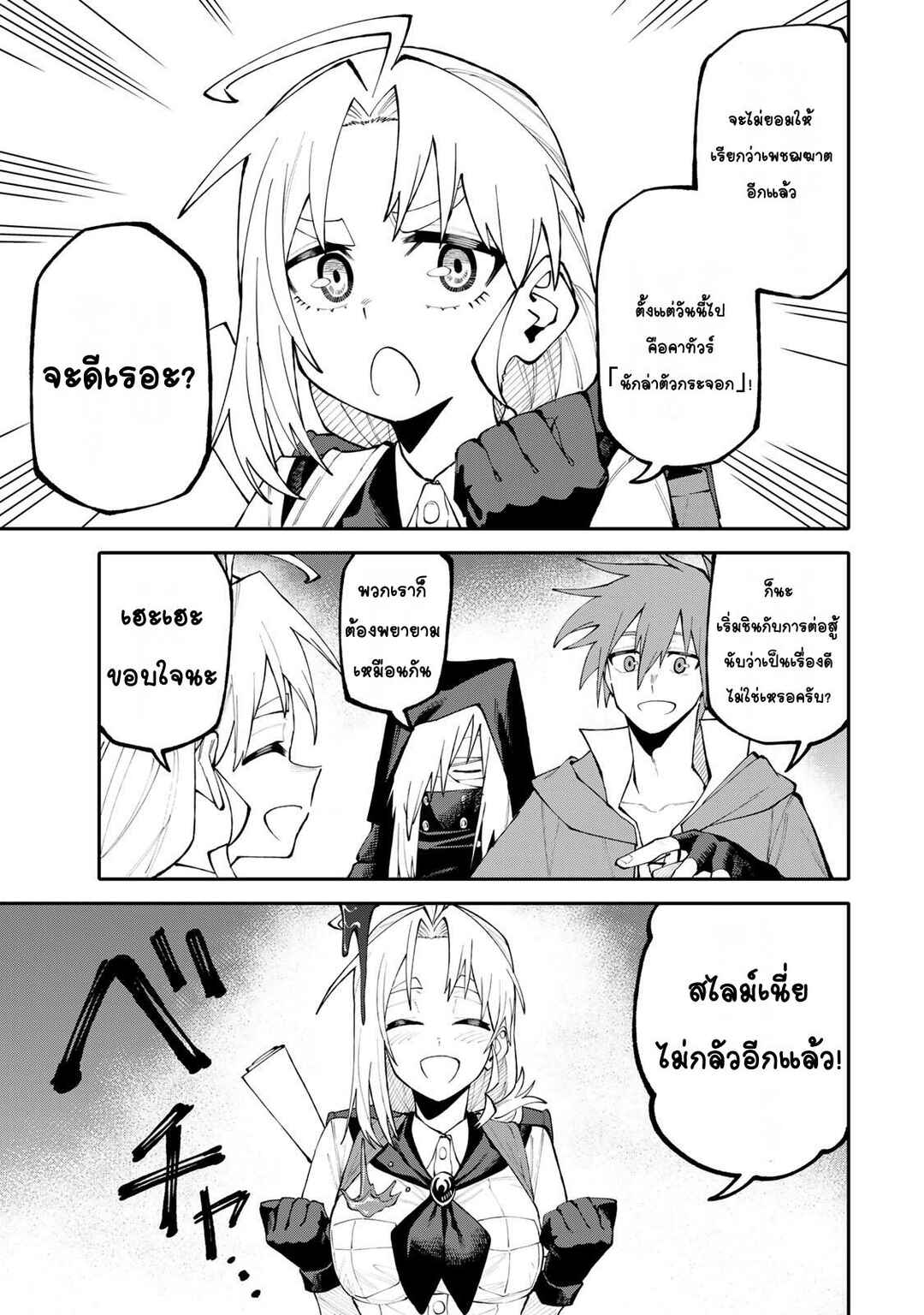 Okaasan Boukensha, Login Bonus de Skill [Shufu] ni Mezamemashita. Shuuichi Moraeru Chirashi de Boukensha Seikatsu Ganbarimasu! Chapter 18 - Page 5