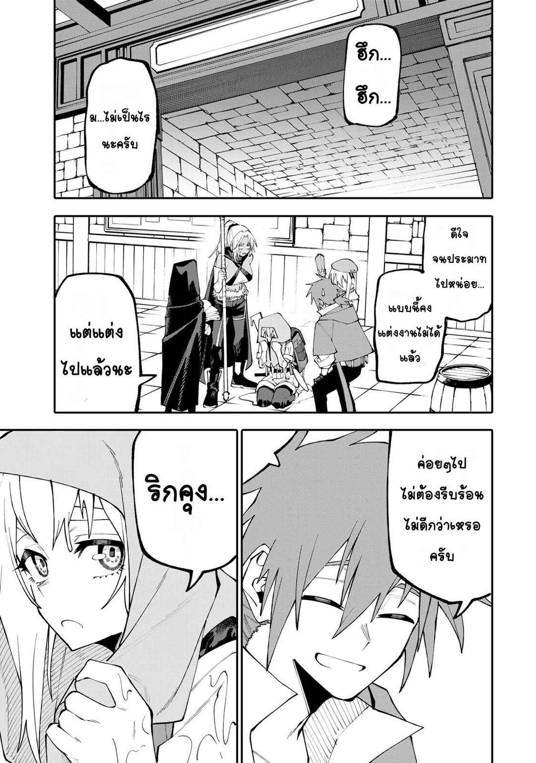 Okaasan Boukensha, Login Bonus de Skill [Shufu] ni Mezamemashita. Shuuichi Moraeru Chirashi de Boukensha Seikatsu Ganbarimasu! Chapter 18 - Page 7