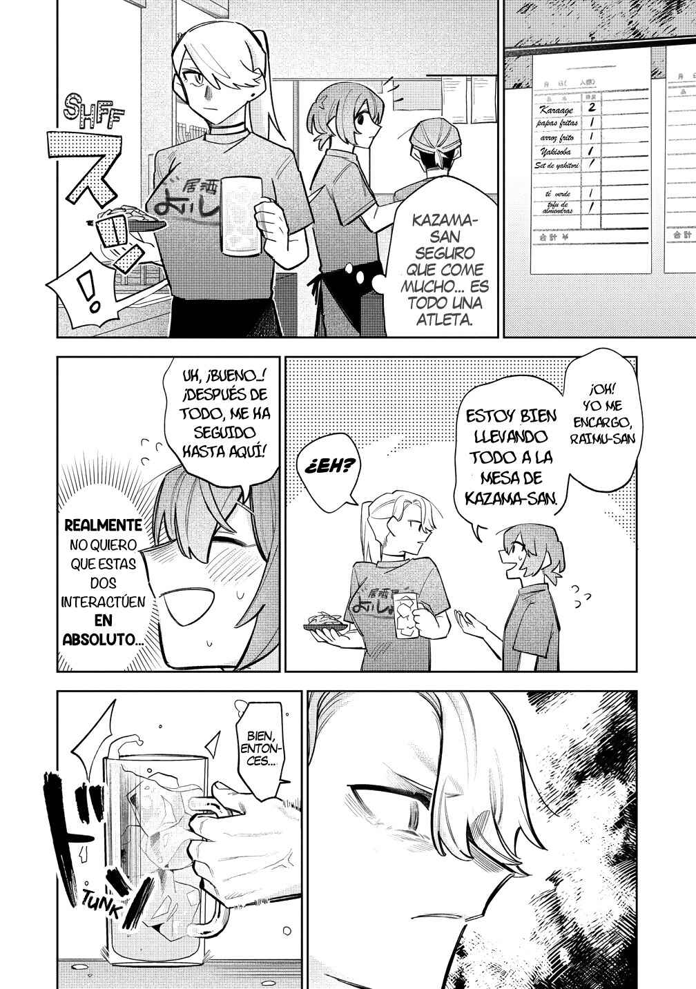 Watashi Dake ga Miyaji Miyuki wo Aishiteiru Chapter 6 - Page 12