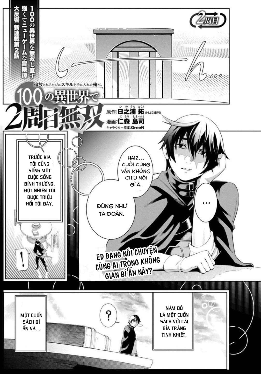 Tsuihou Sareru Tabi ni Skill o Te ni Ireta Ore ga, 100 no Isekai de 2-shuume Musou Chapter 2 - Page 2
