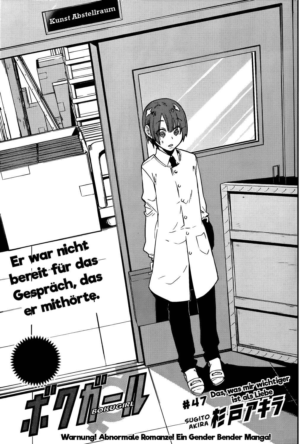 Boku Girl Chapter 47 - Page 1