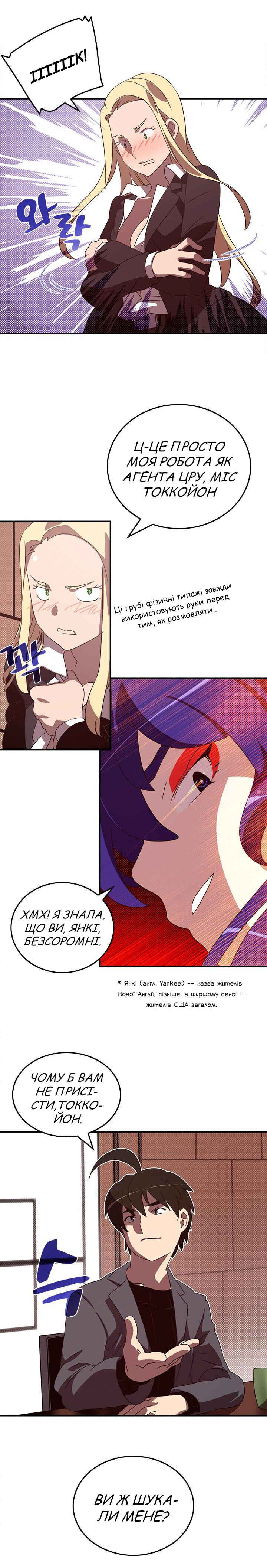 I Am the Sorcerer King Chapter 48 - Page 15